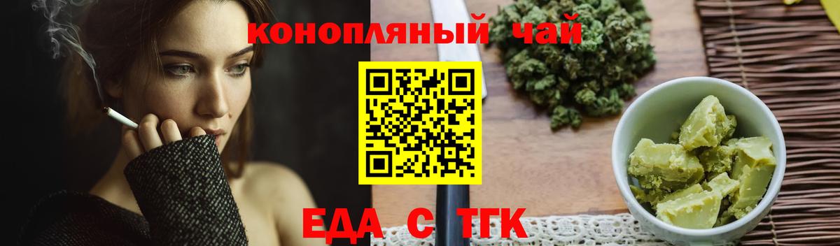 Cannafood марихуана  Вход с VPN  Корсаков 