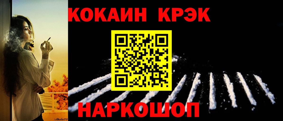 Cocaine VHQ Корсаков