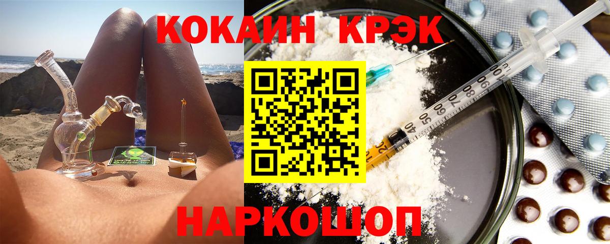 Cocaine Columbia  COCAIN Эквадор  Корсаков  КОКАИН  Вход с VPN 