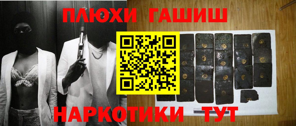 Гашиш хэш  ГАШ гашик  Корсаков  Вход с VPN 