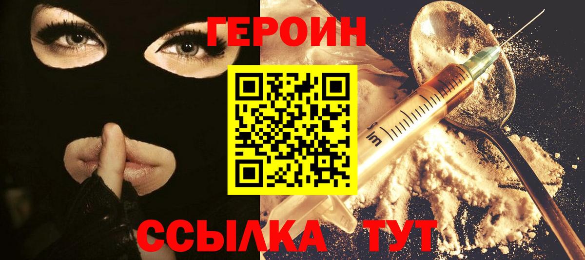 ГЕРОИН гречка  Вход с VPN  Корсаков 
