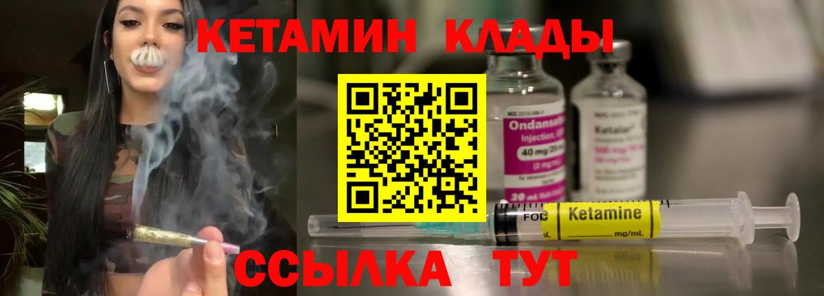 КЕТАМИН ketamine  КЕТАМИН ketamine  Вход с VPN  это формула  Корсаков 