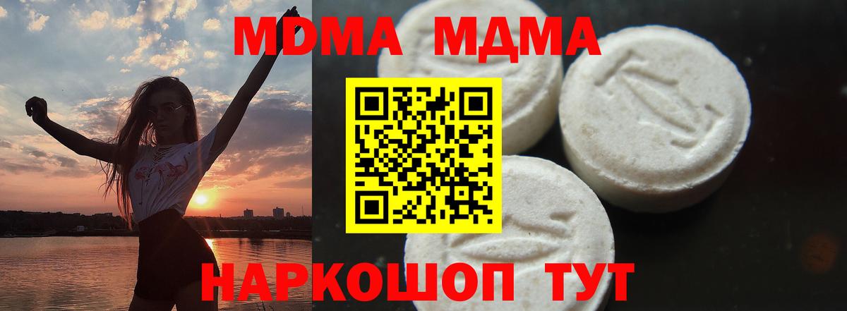 MDMA crystal Корсаков