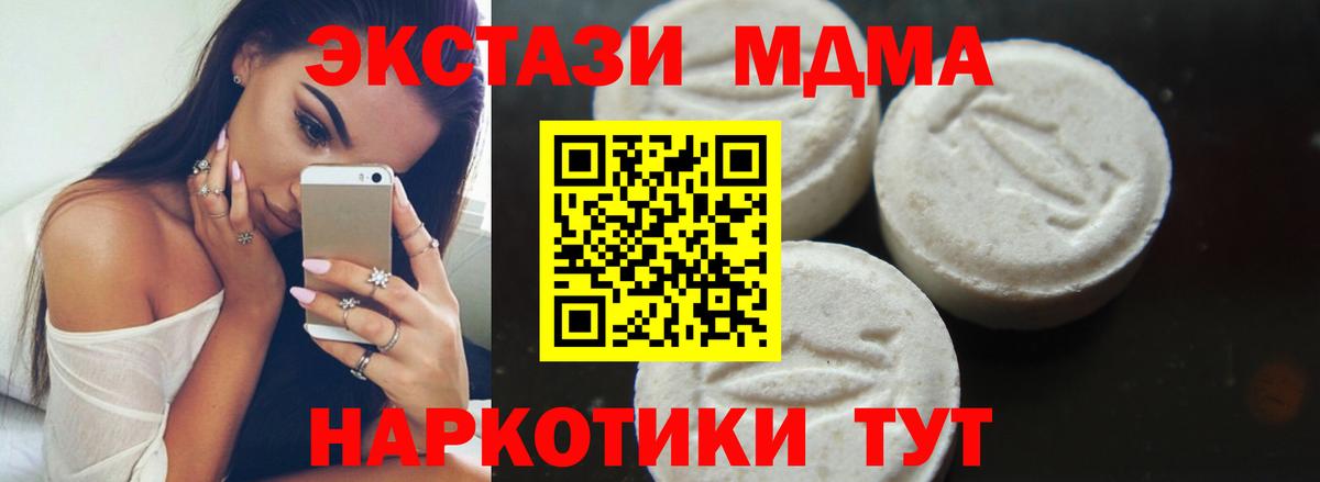 Корсаков  МДМА VHQ  МДМА  Вход с VPN  MDMA crystal 