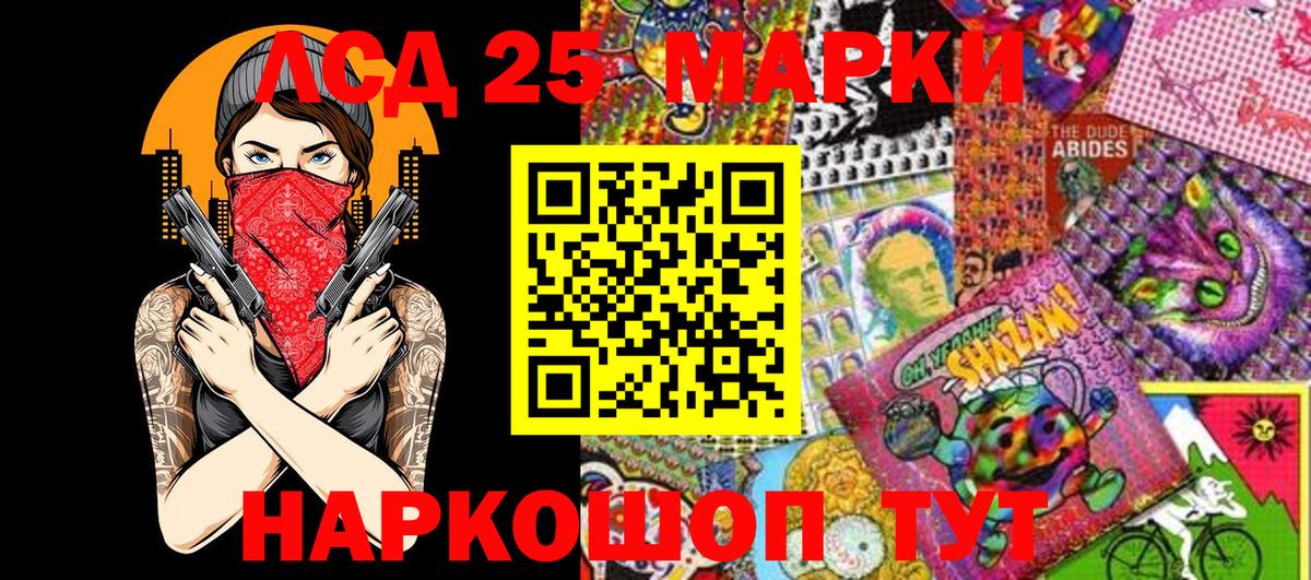 Марки NBOMe  Вход с VPN  Корсаков  Марки NBOMe 1,5мг 