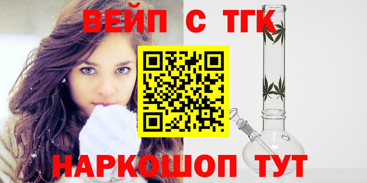 ТГК Wax Корсаков