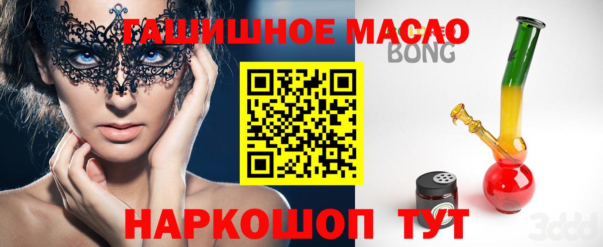 ТГК концентрат  Вход с VPN  Корсаков 