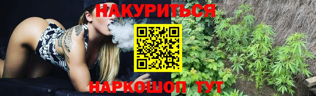 Бошки Шишки THC 21%  МАРИХУАНА ГИДРОПОН  Конопля White Widow  Корсаков  Вход с VPN  Каннабис планчик 